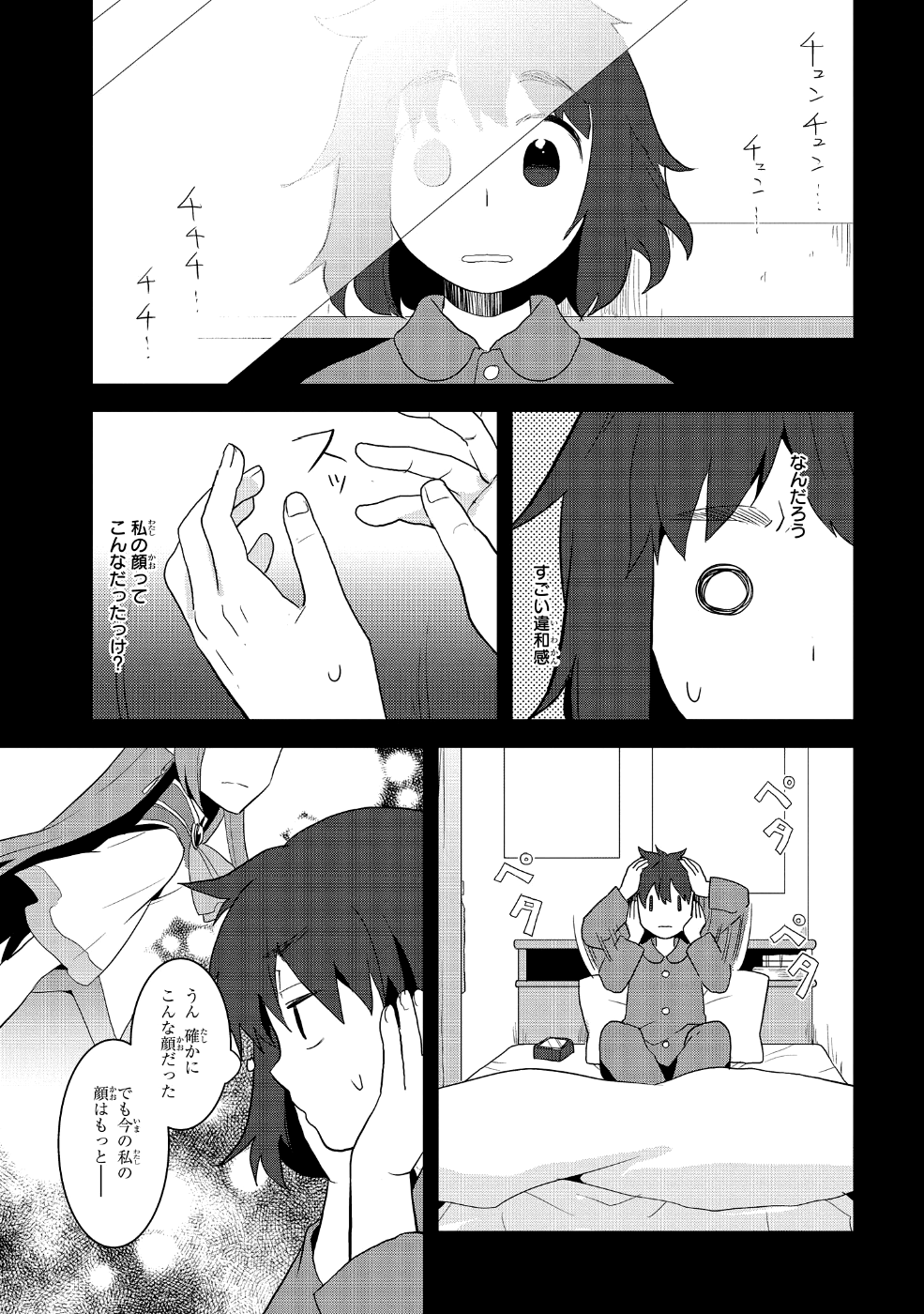 乙女ゲームの破滅フラグしかない悪役令嬢に転生してしまった… - 第19話 - Page 5