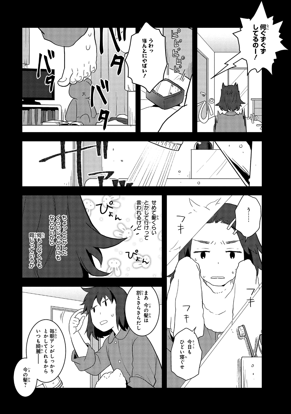 乙女ゲームの破滅フラグしかない悪役令嬢に転生してしまった… - 第19話 - Page 6