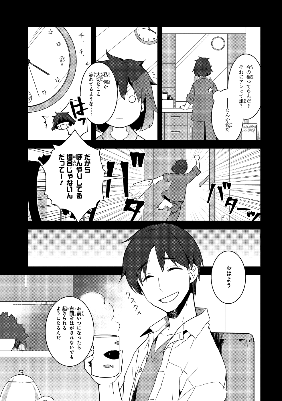 乙女ゲームの破滅フラグしかない悪役令嬢に転生してしまった… - 第19話 - Page 7