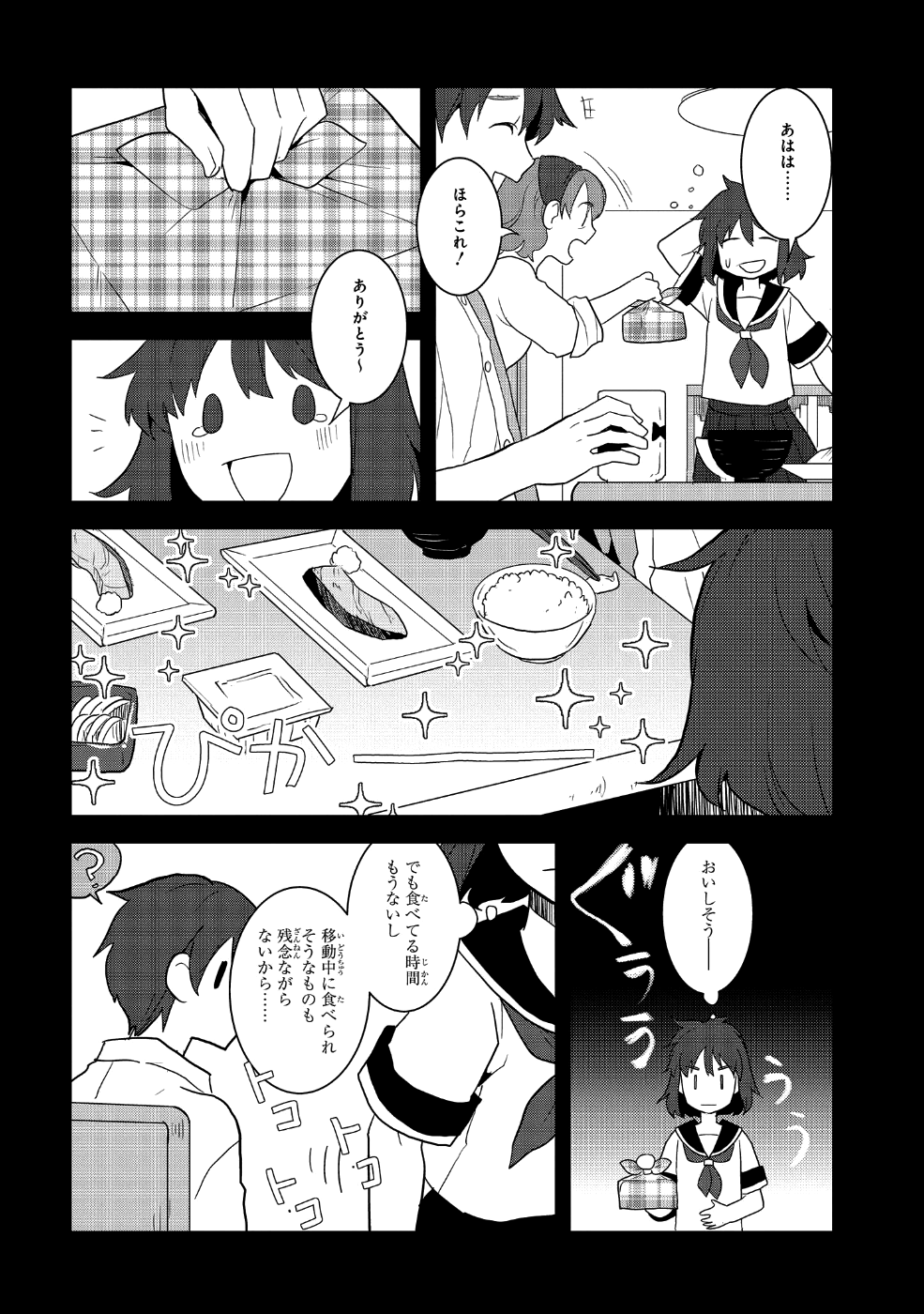 乙女ゲームの破滅フラグしかない悪役令嬢に転生してしまった… - 第19話 - Page 8