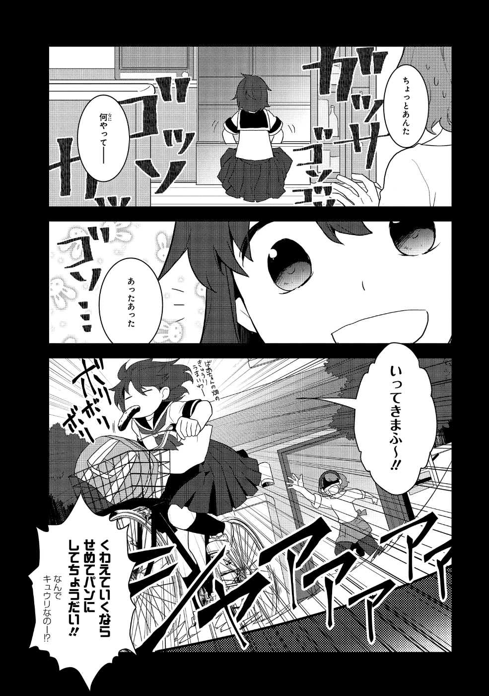 乙女ゲームの破滅フラグしかない悪役令嬢に転生してしまった… - 第19話 - Page 9