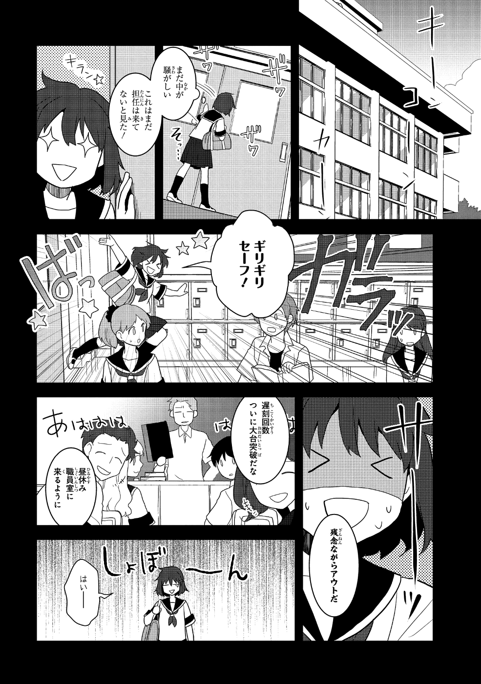 乙女ゲームの破滅フラグしかない悪役令嬢に転生してしまった… - 第19話 - Page 10