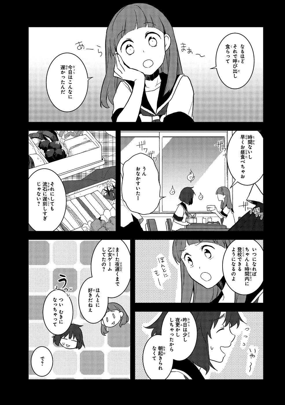 乙女ゲームの破滅フラグしかない悪役令嬢に転生してしまった… - 第19話 - Page 11