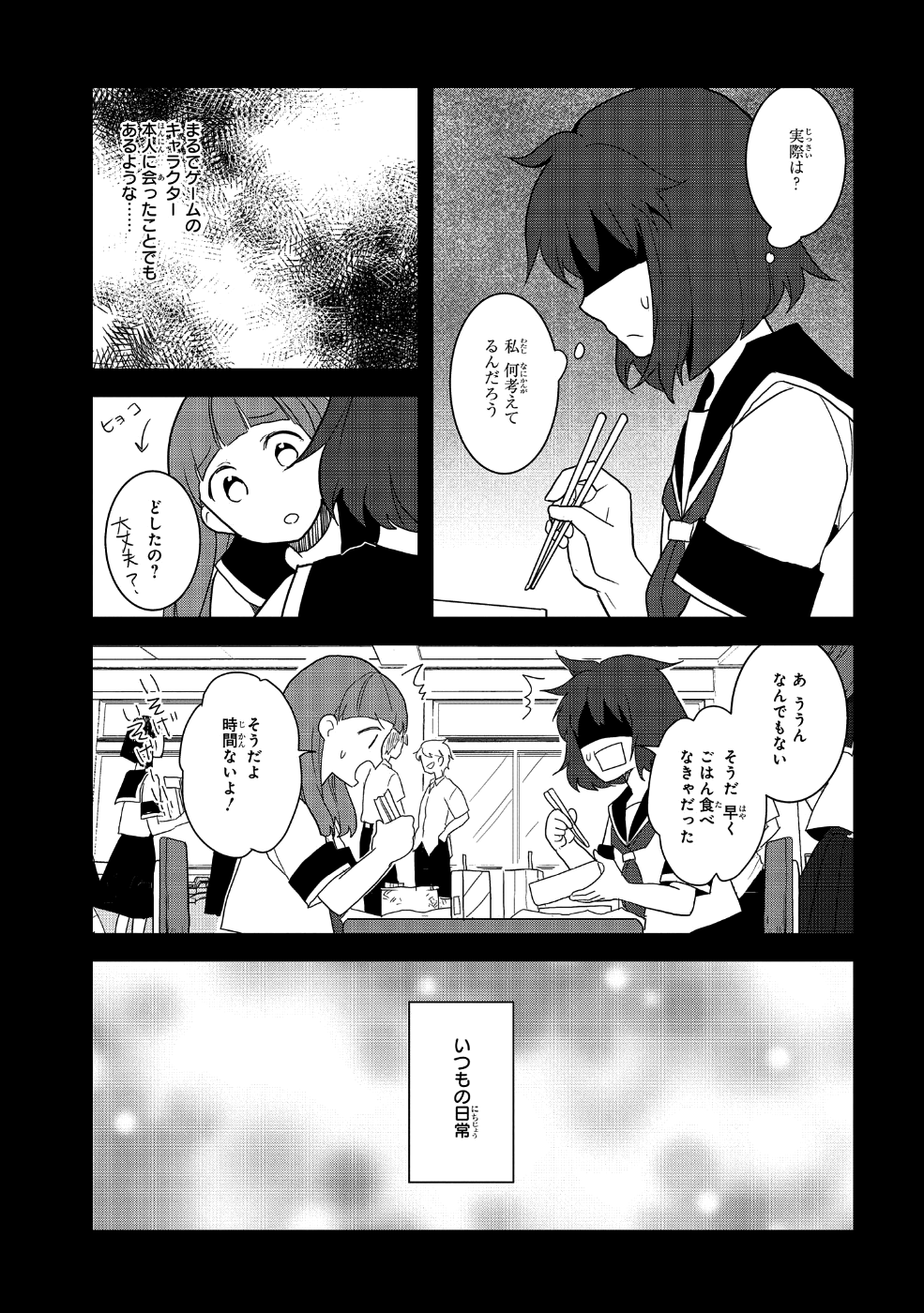 乙女ゲームの破滅フラグしかない悪役令嬢に転生してしまった… - 第19話 - Page 13