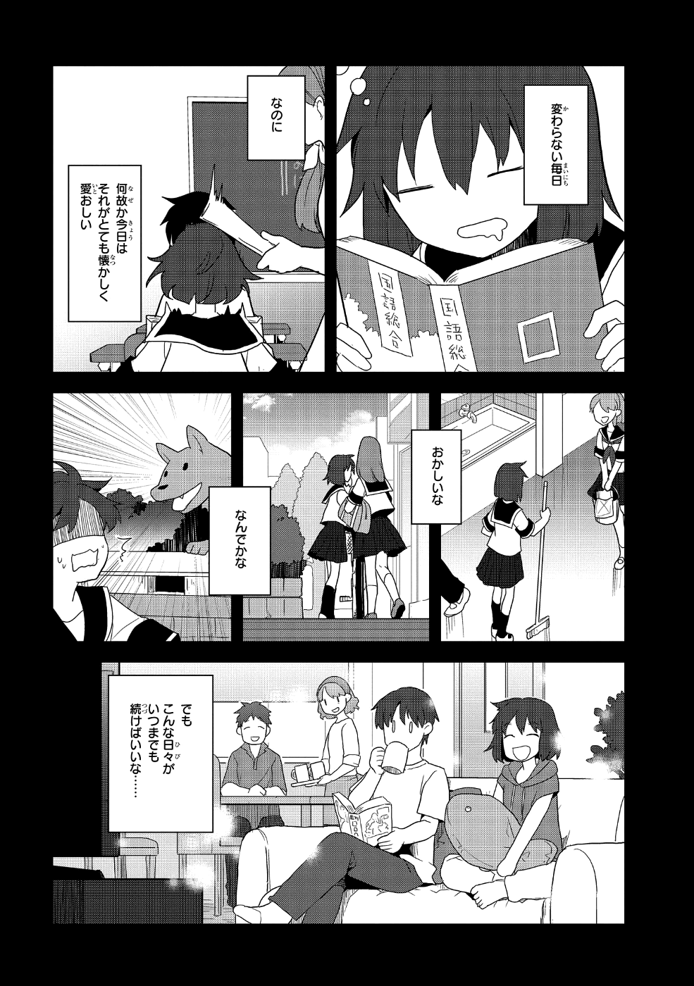 乙女ゲームの破滅フラグしかない悪役令嬢に転生してしまった… - 第19話 - Page 14