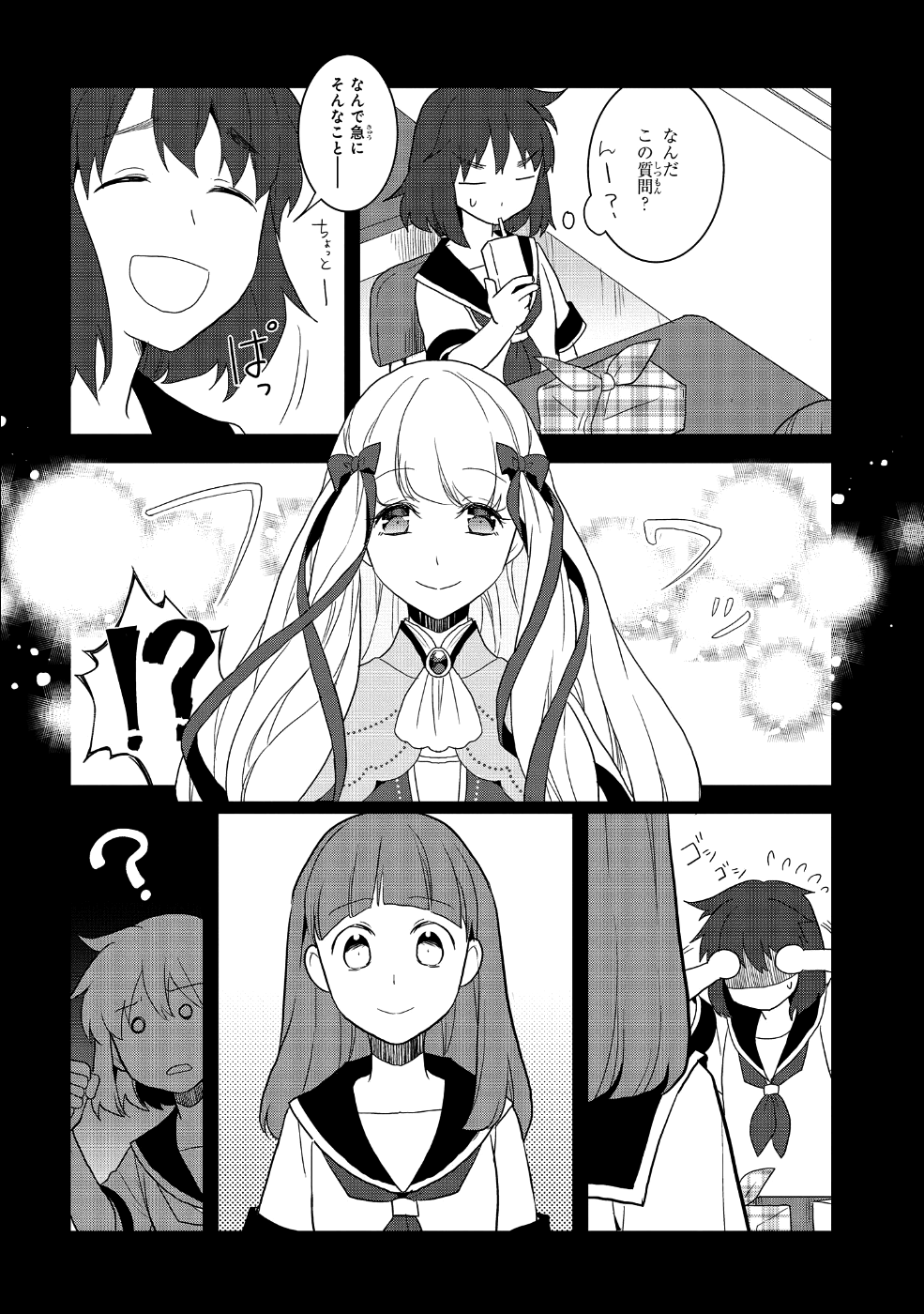 乙女ゲームの破滅フラグしかない悪役令嬢に転生してしまった… - 第19話 - Page 16