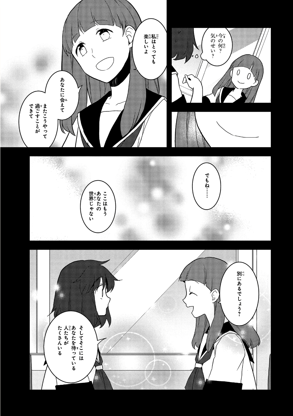 乙女ゲームの破滅フラグしかない悪役令嬢に転生してしまった… - 第19話 - Page 17