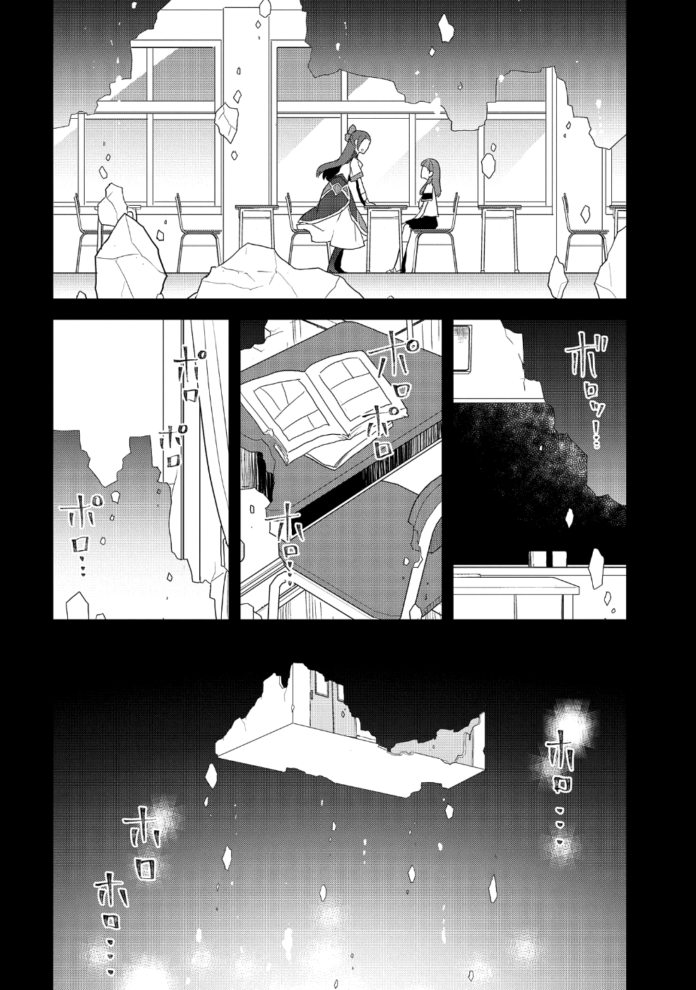 乙女ゲームの破滅フラグしかない悪役令嬢に転生してしまった… - 第19話 - Page 22