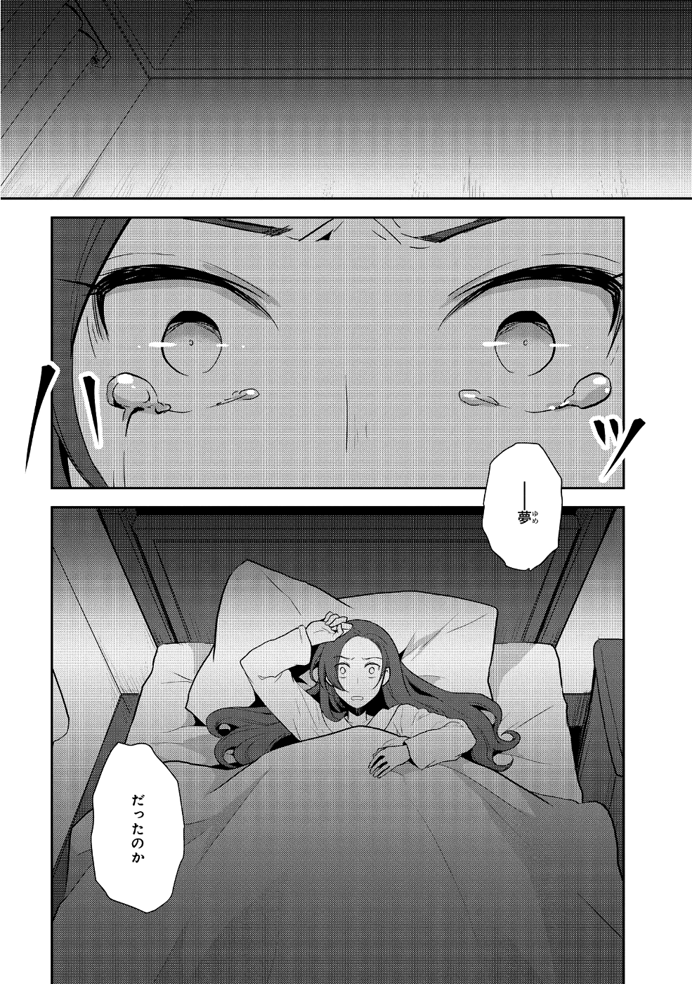 乙女ゲームの破滅フラグしかない悪役令嬢に転生してしまった… - 第16話 - Page 6