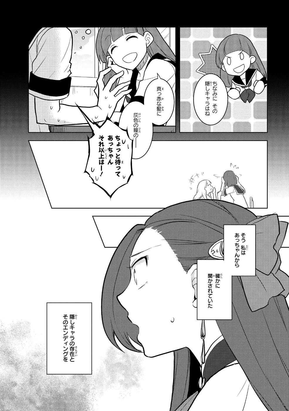 乙女ゲームの破滅フラグしかない悪役令嬢に転生してしまった… - 第16話 - Page 19