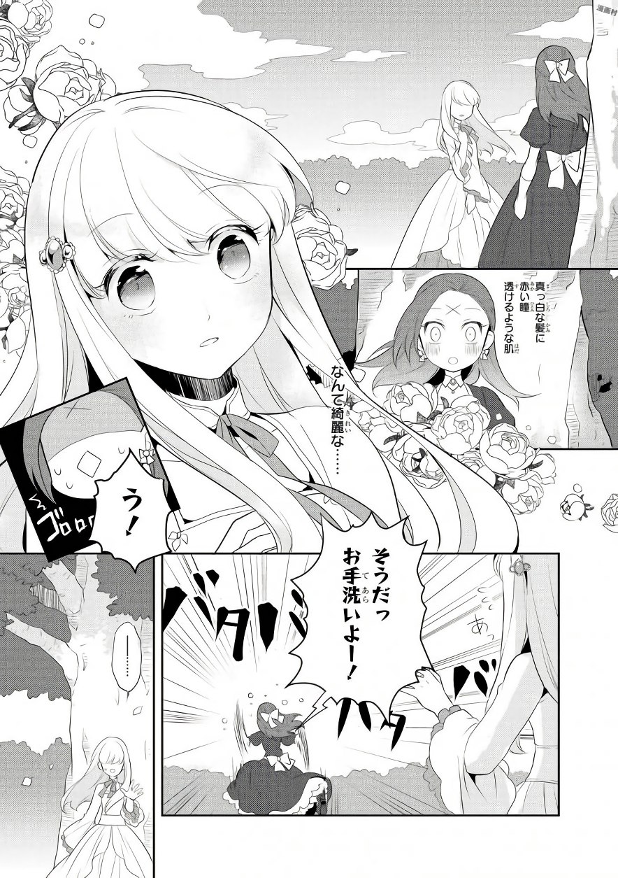 乙女ゲームの破滅フラグしかない悪役令嬢に転生してしまった… - 第5話 - Page 9