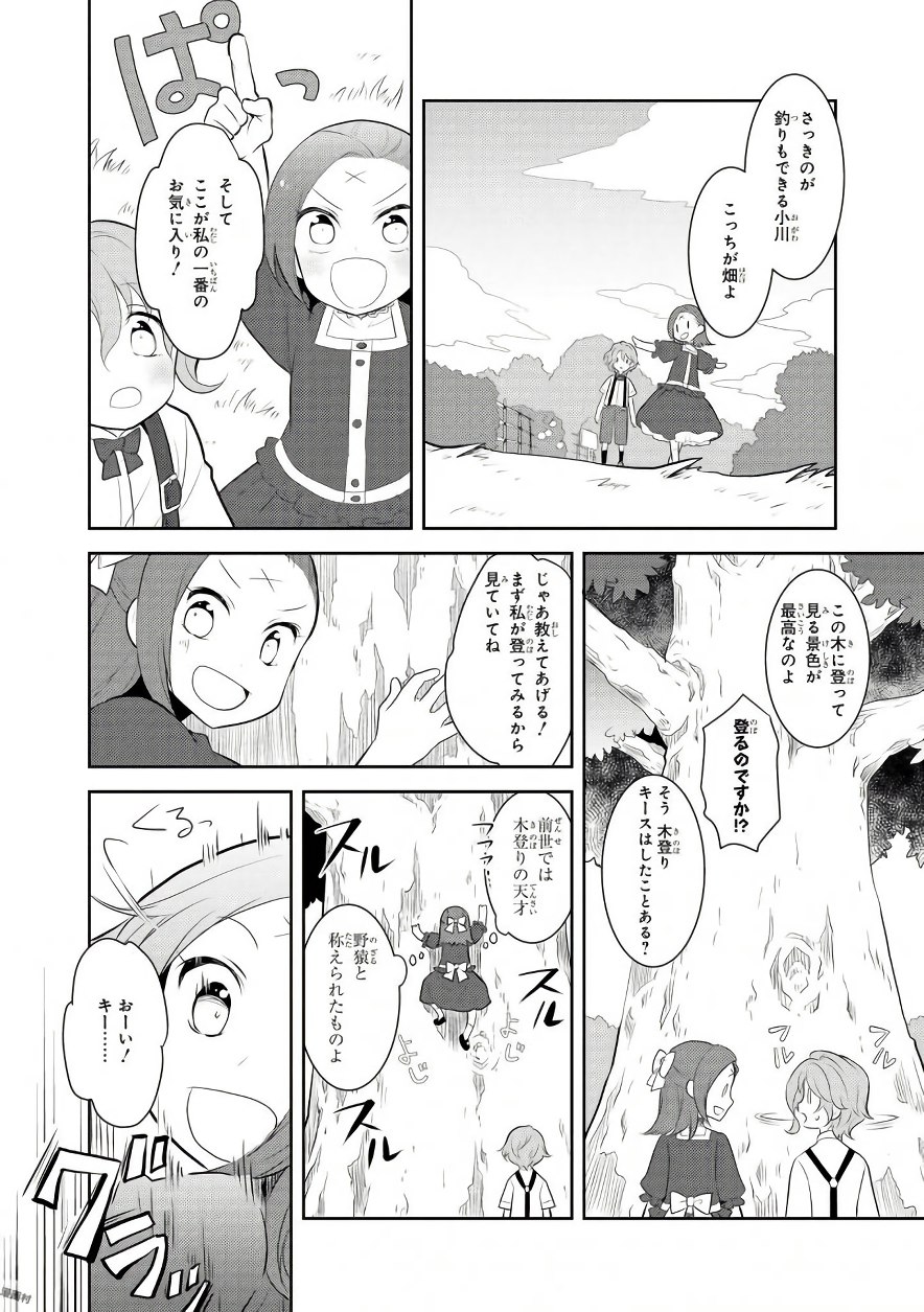 乙女ゲームの破滅フラグしかない悪役令嬢に転生してしまった… - 第2話 - Page 13