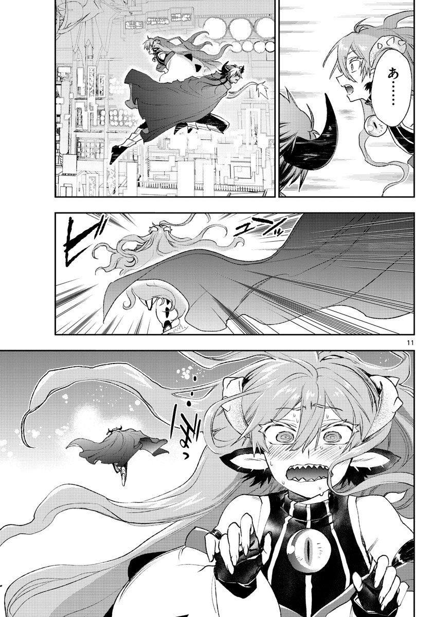 魔王城でおやすみ - 第193話 - Page 11