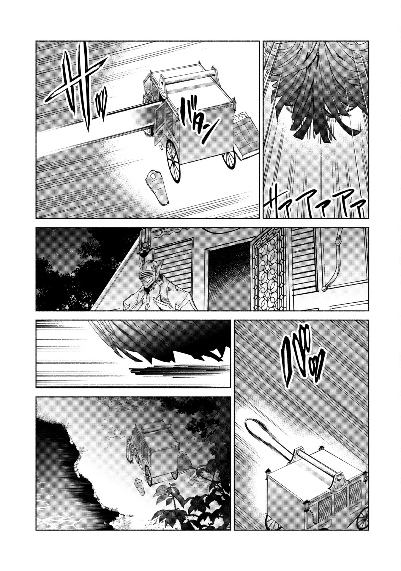 賢者の弟子を名乗る賢者 - 第63話 - Page 16