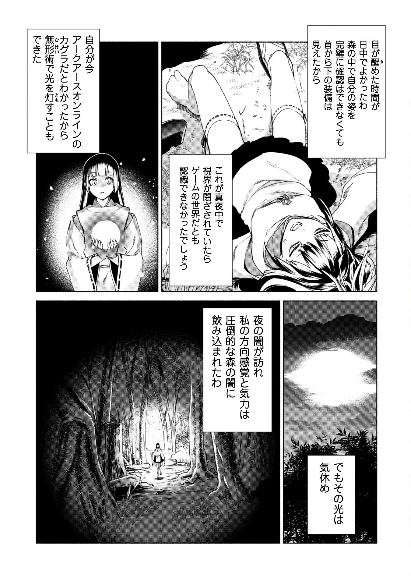 賢者の弟子を名乗る賢者 - 第60話 - Page 7