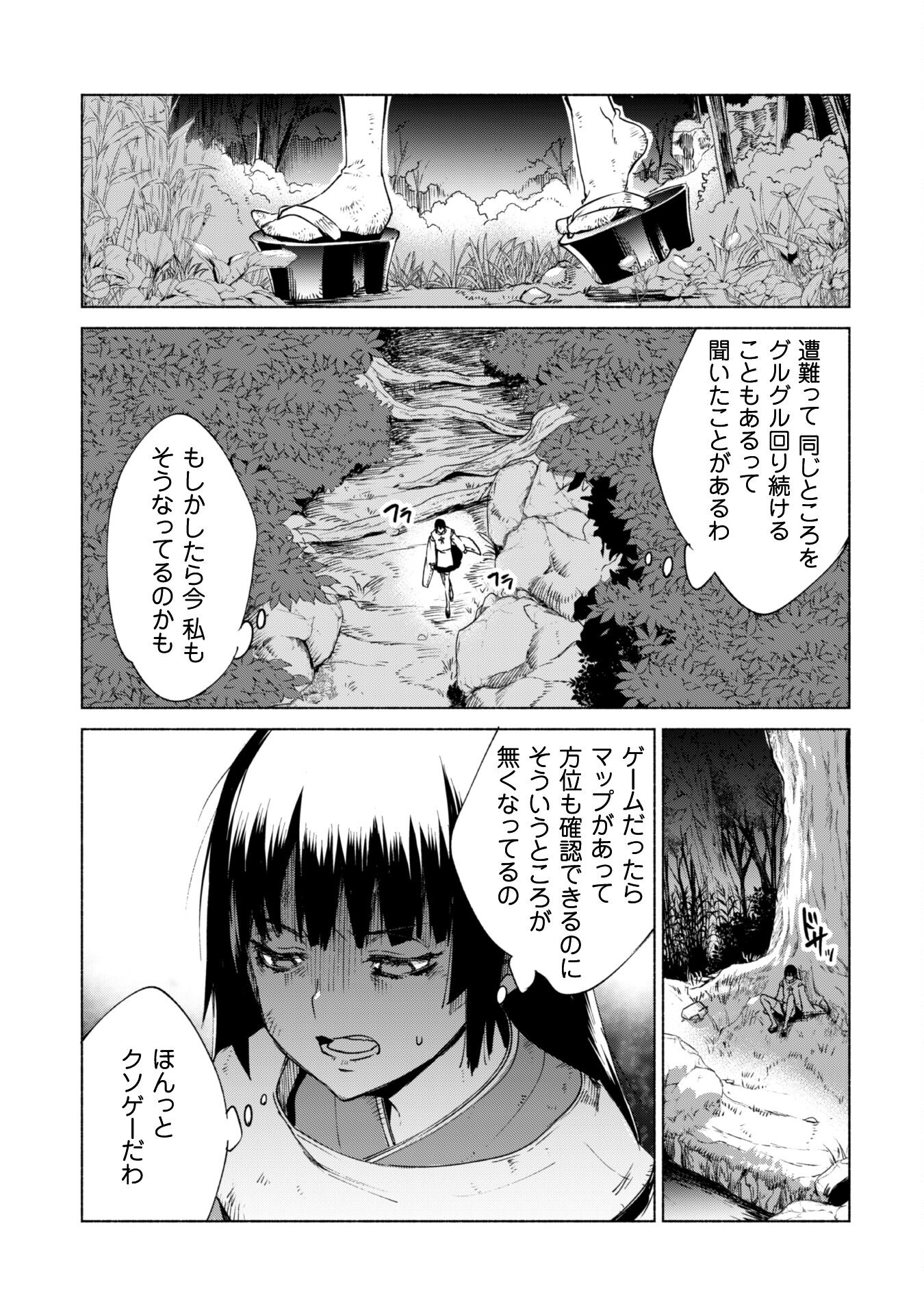 賢者の弟子を名乗る賢者 - 第60話 - Page 9