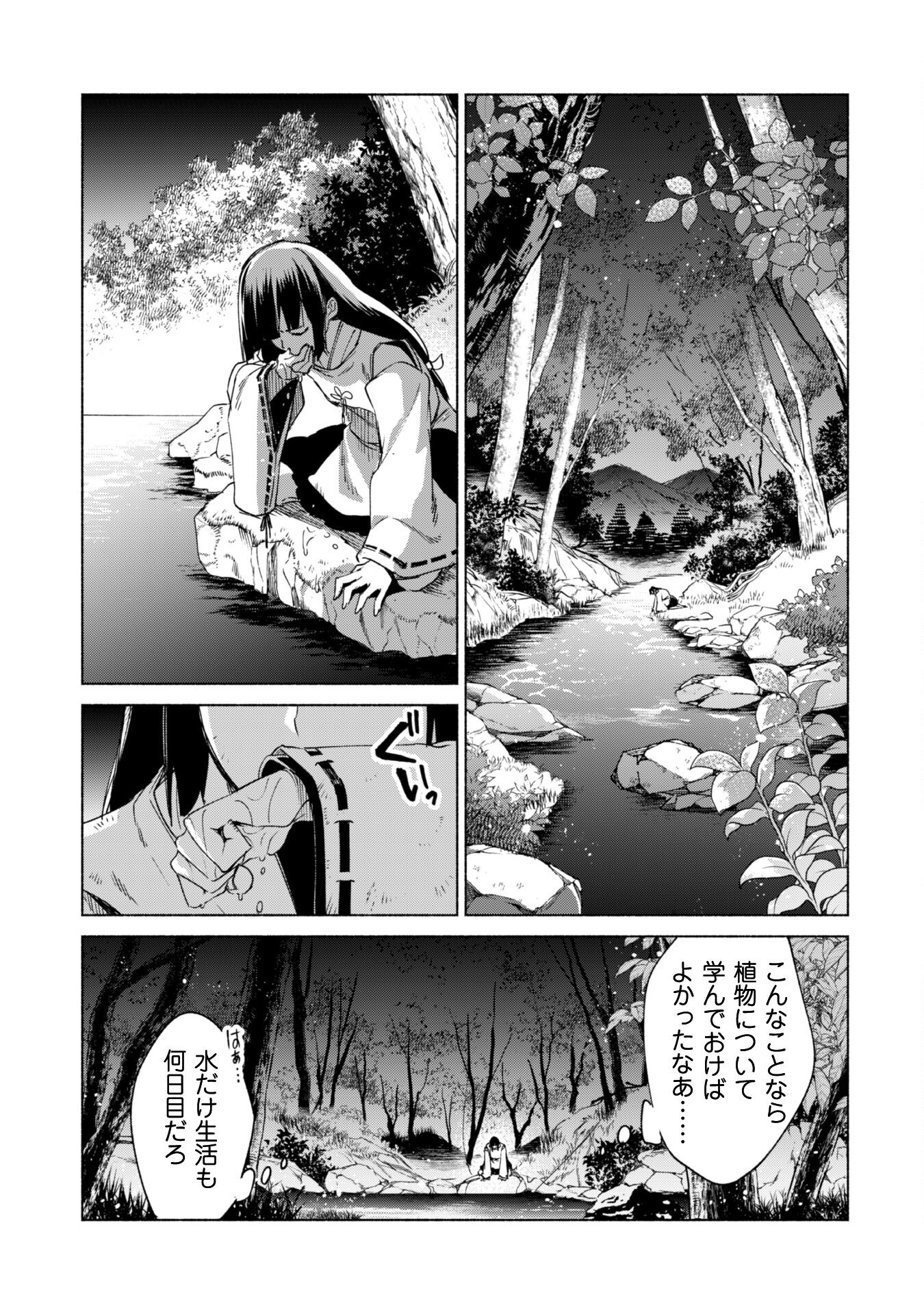 賢者の弟子を名乗る賢者 - 第60話 - Page 11