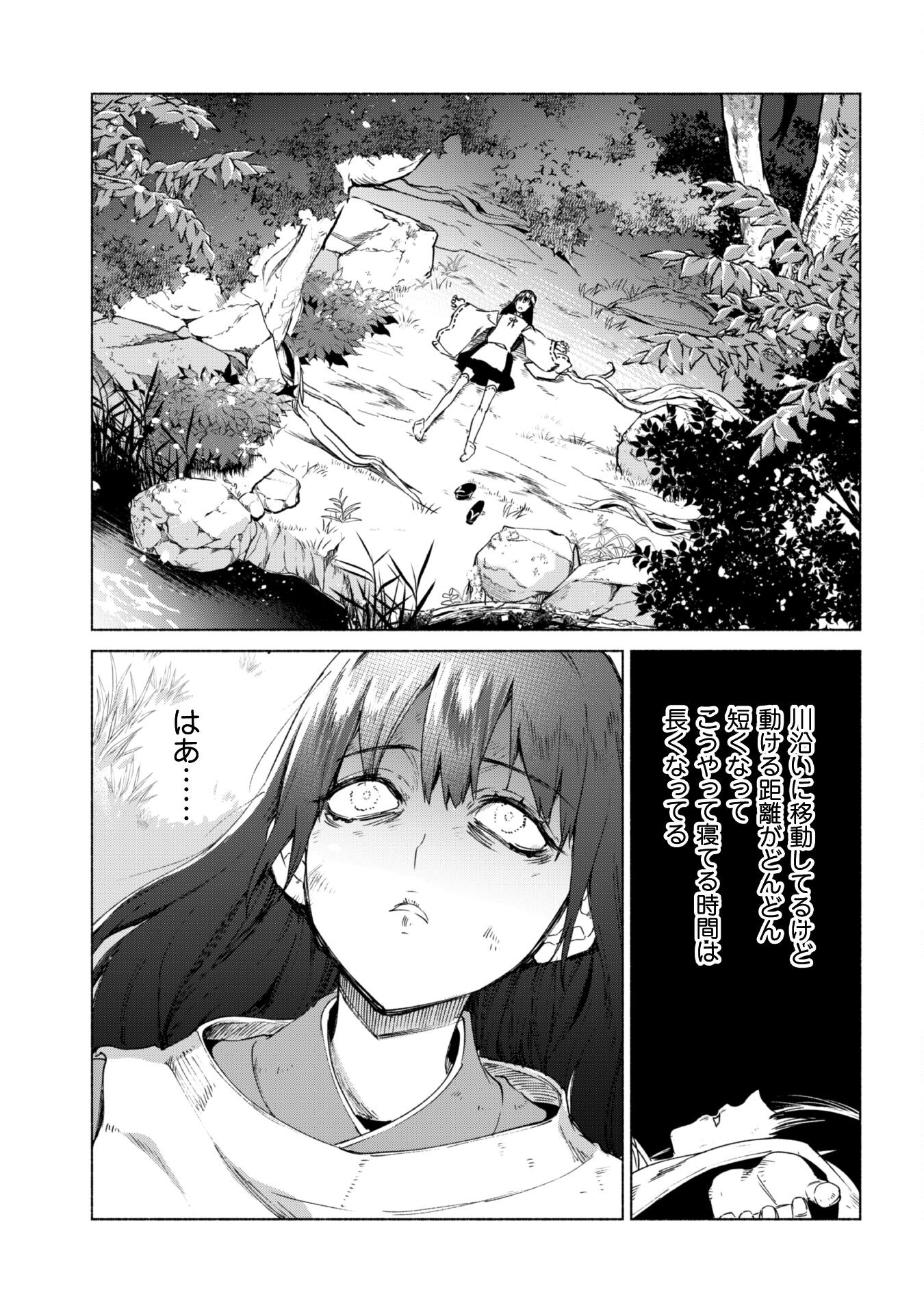 賢者の弟子を名乗る賢者 - 第60話 - Page 12