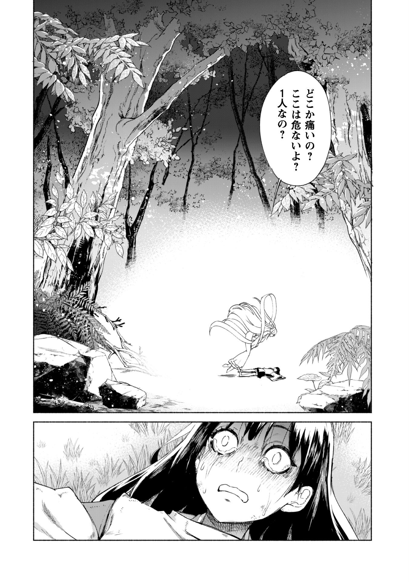 賢者の弟子を名乗る賢者 - 第60話 - Page 16