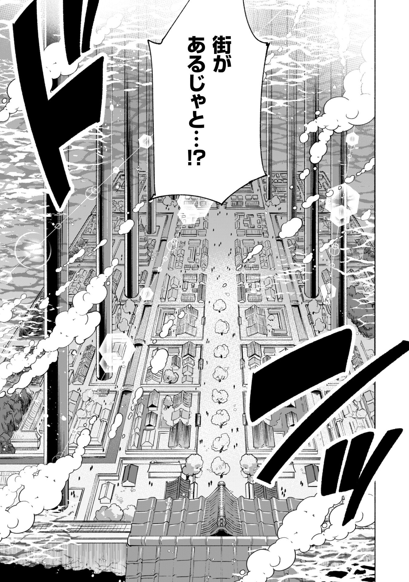 賢者の弟子を名乗る賢者 - 第59話 - Page 13