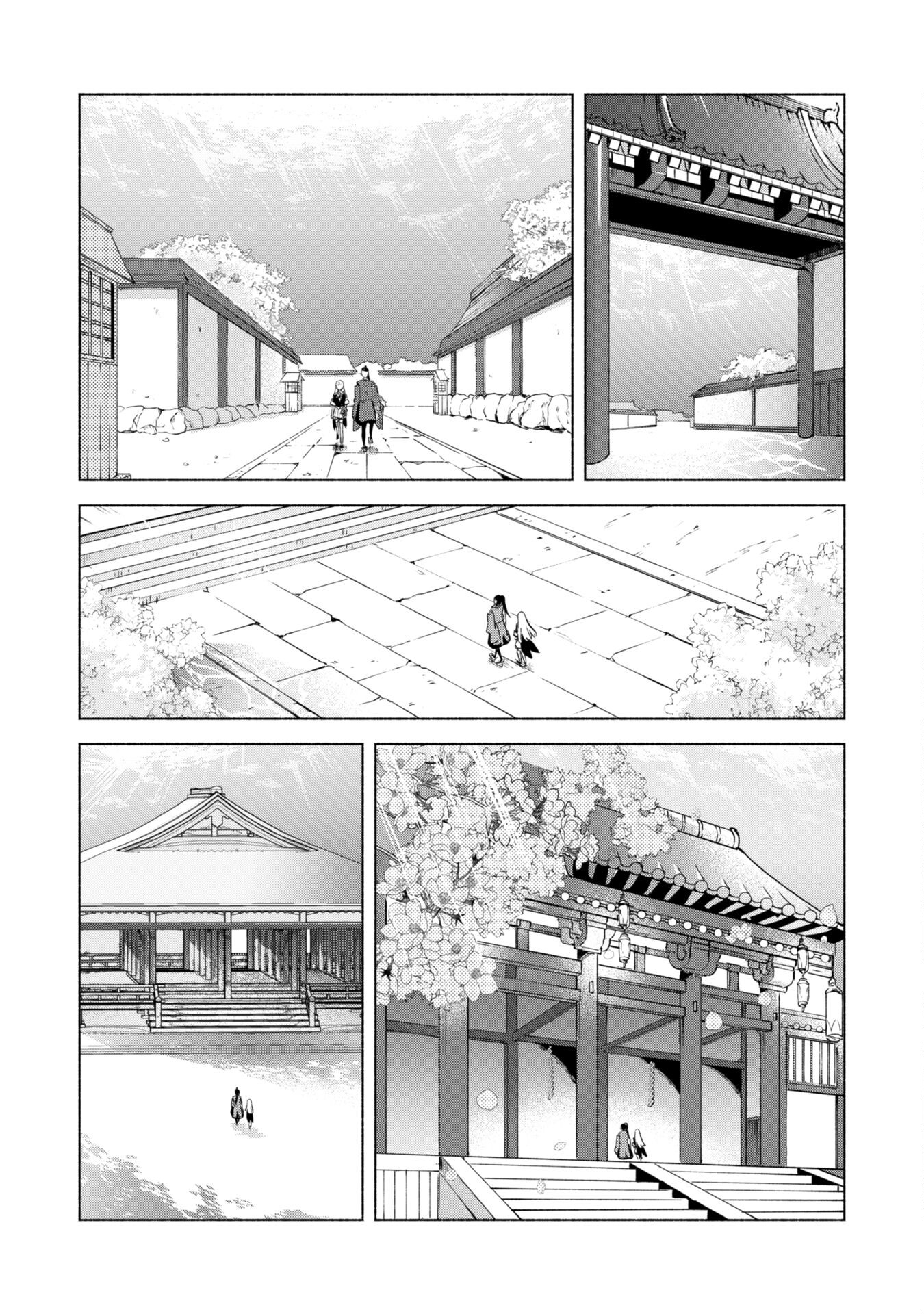 賢者の弟子を名乗る賢者 - 第59話 - Page 16