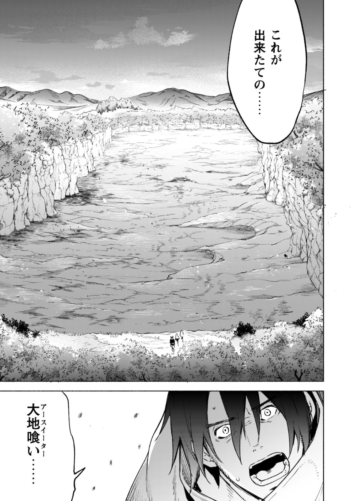 賢者の弟子を名乗る賢者 - 第50話 - Page 8