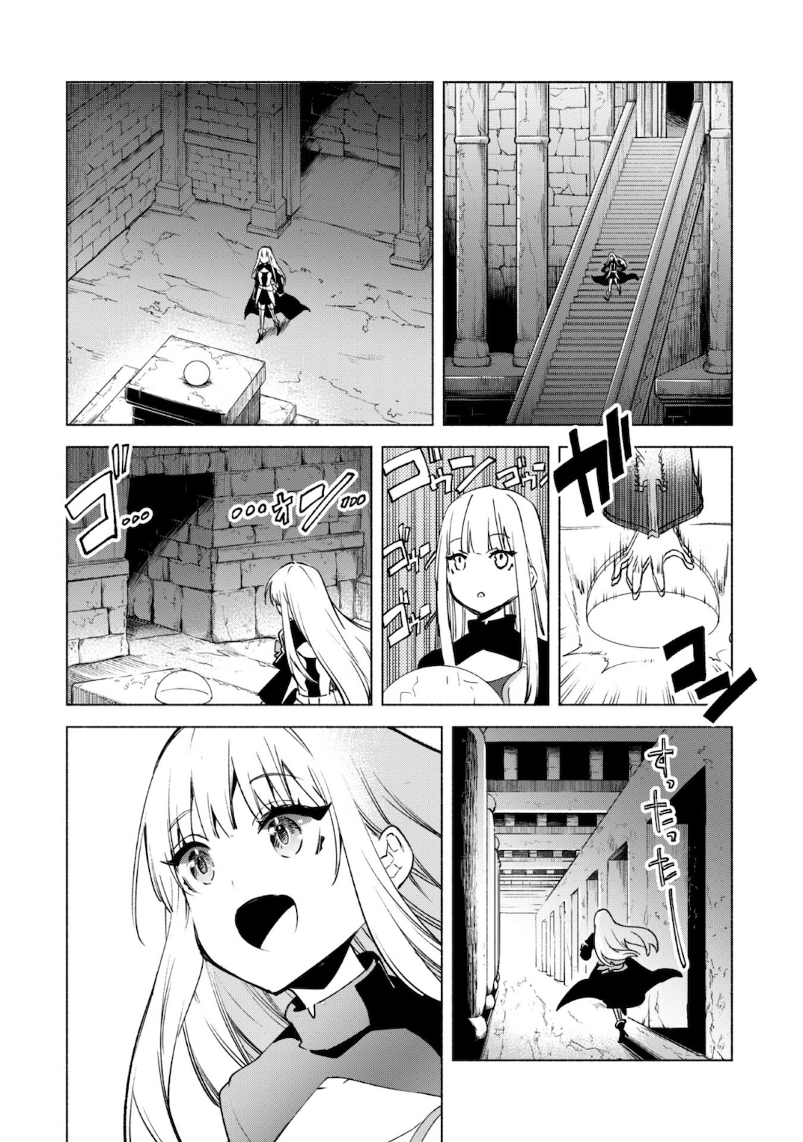 賢者の弟子を名乗る賢者 - 第50話 - Page 19