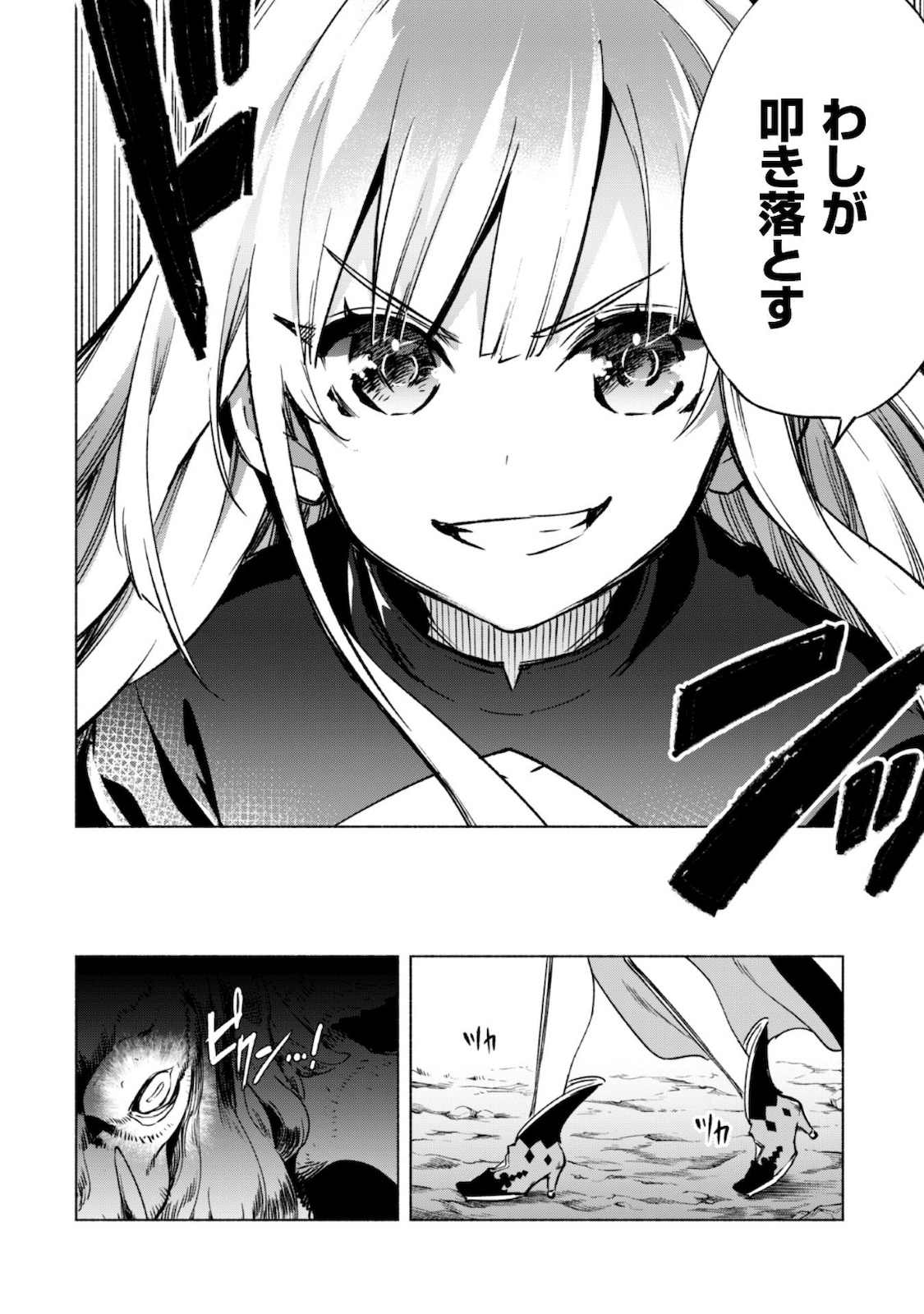 賢者の弟子を名乗る賢者 - 第49話 - Page 5