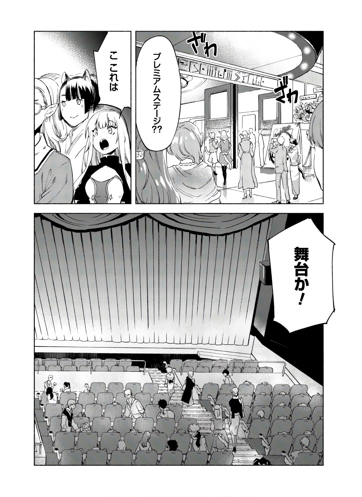 賢者の弟子を名乗る賢者 - 第46話 - Page 4