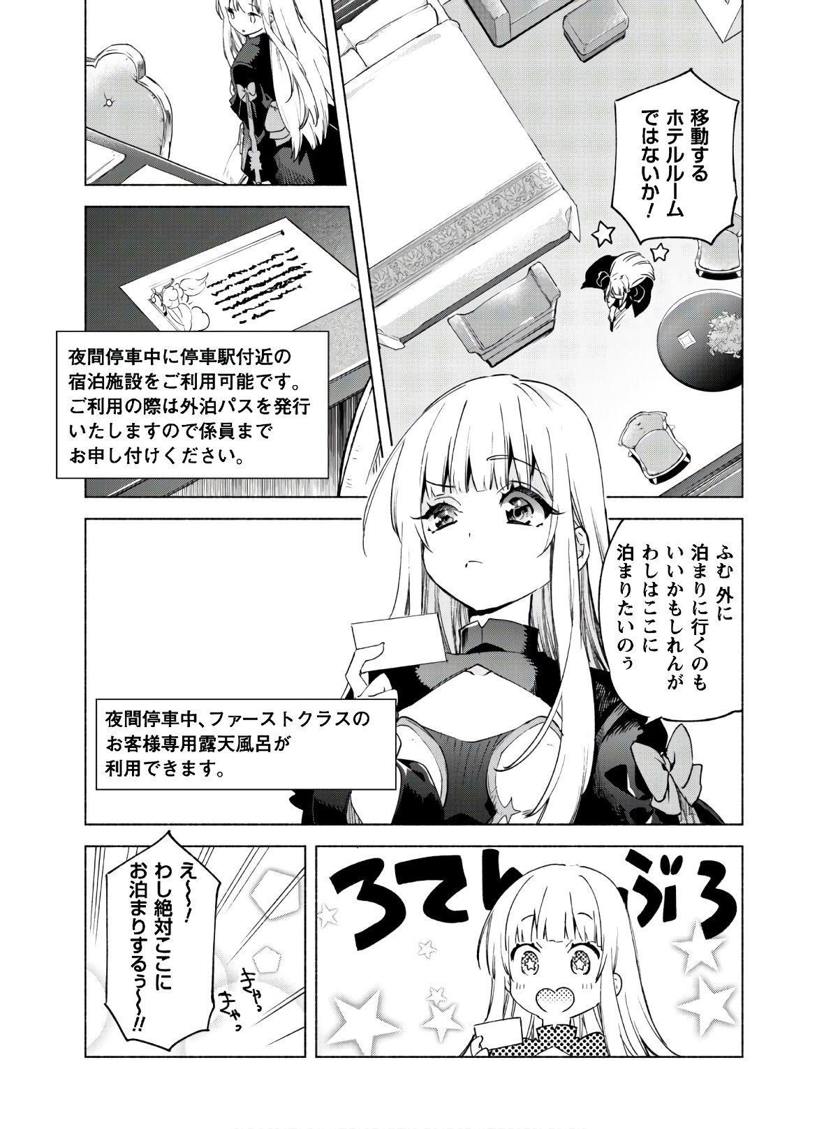 賢者の弟子を名乗る賢者 - 第46話 - Page 15