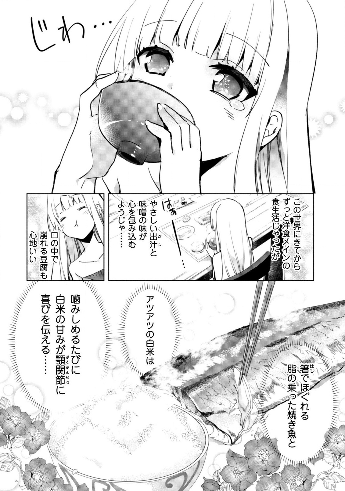 賢者の弟子を名乗る賢者 - 第35話 - Page 7