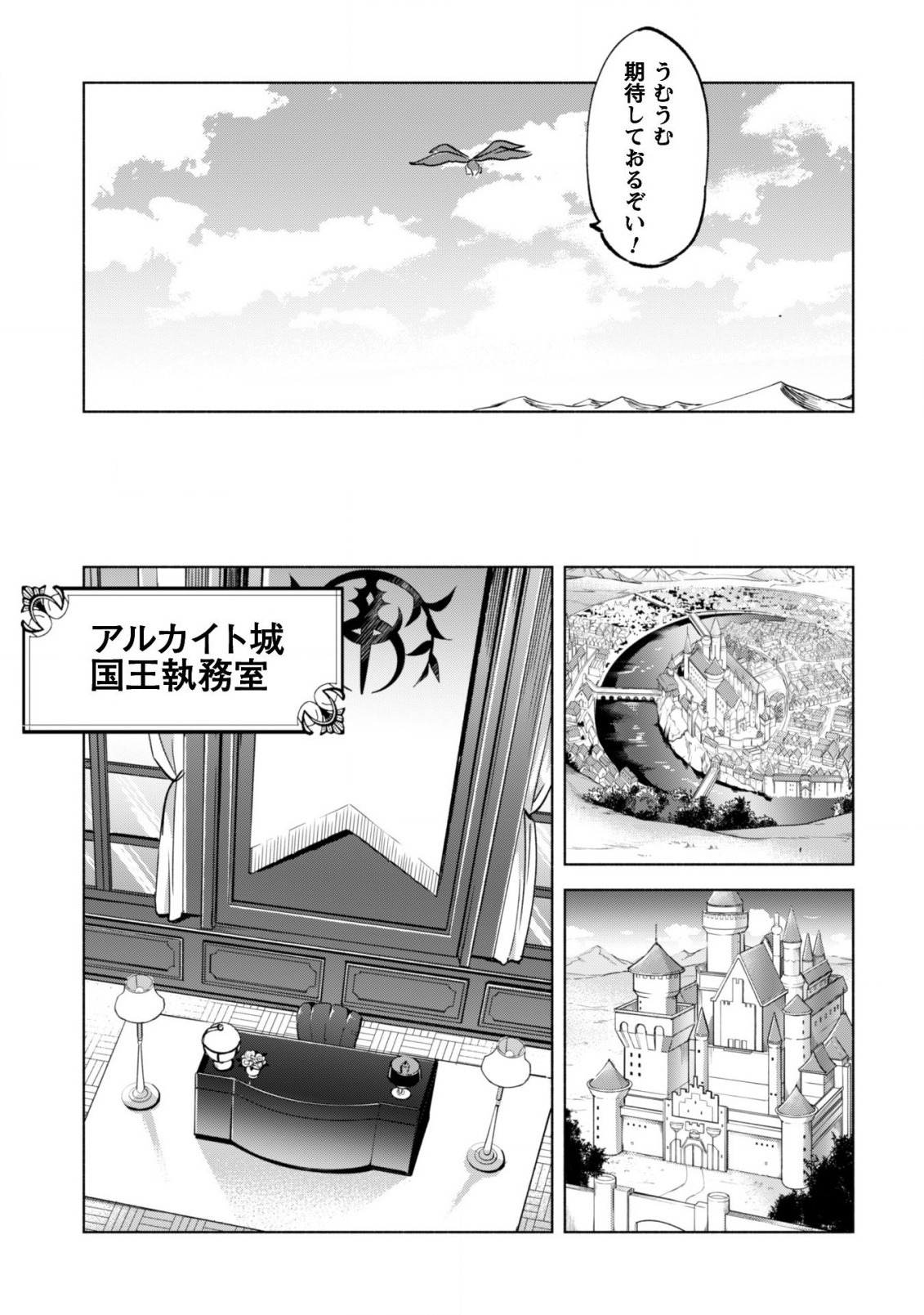 賢者の弟子を名乗る賢者 - 第35話 - Page 16