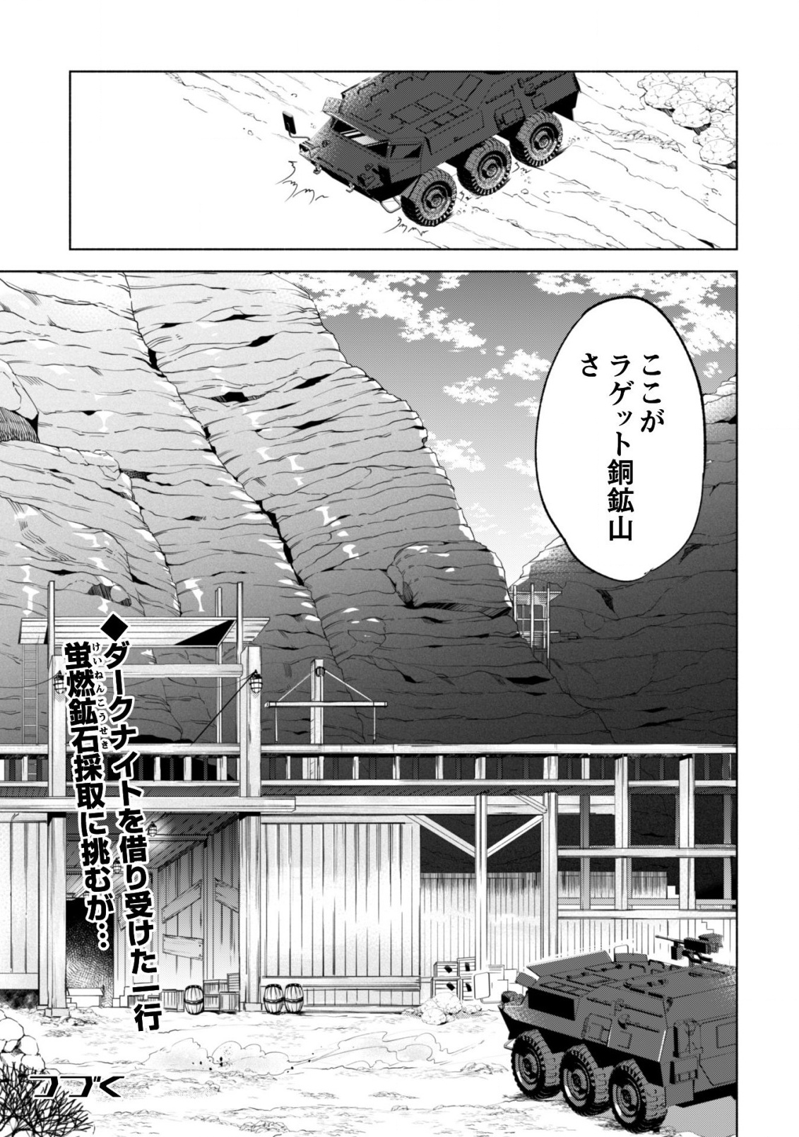 賢者の弟子を名乗る賢者 - 第35話 - Page 26