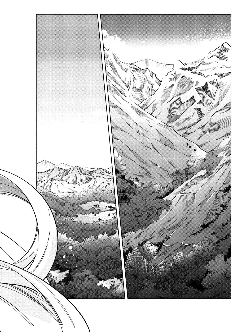 賢者の弟子を名乗る賢者 - 第31話 - Page 23