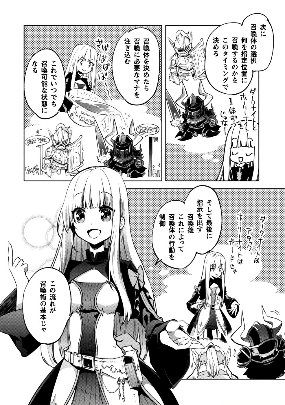 賢者の弟子を名乗る賢者 - 第28話 - Page 31