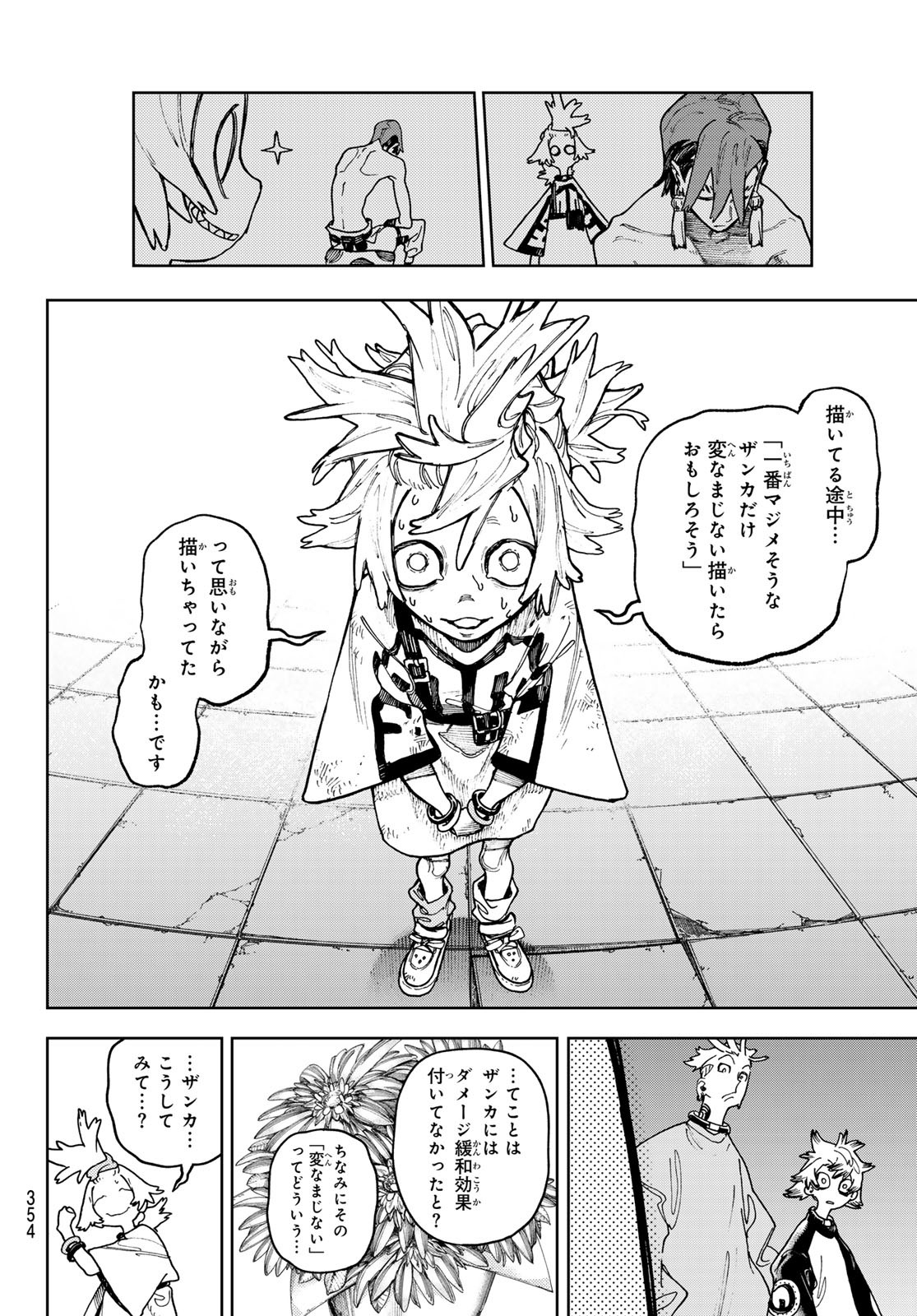 ガチアクタ - 第83話 - Page 4