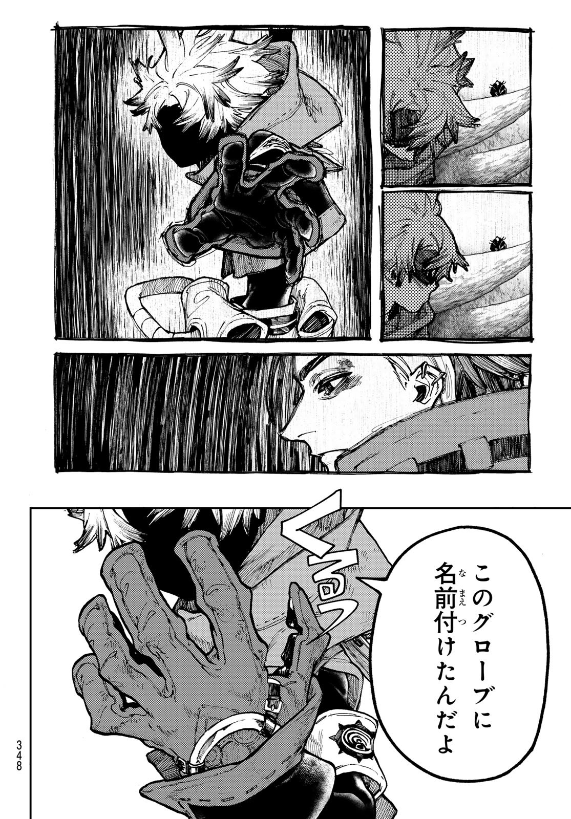 ガチアクタ - 第71話 - Page 6