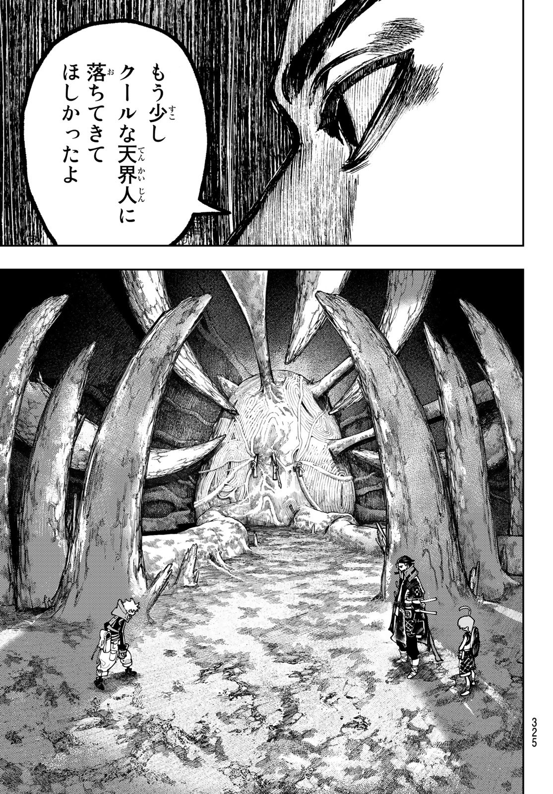 ガチアクタ - 第65話 - Page 11