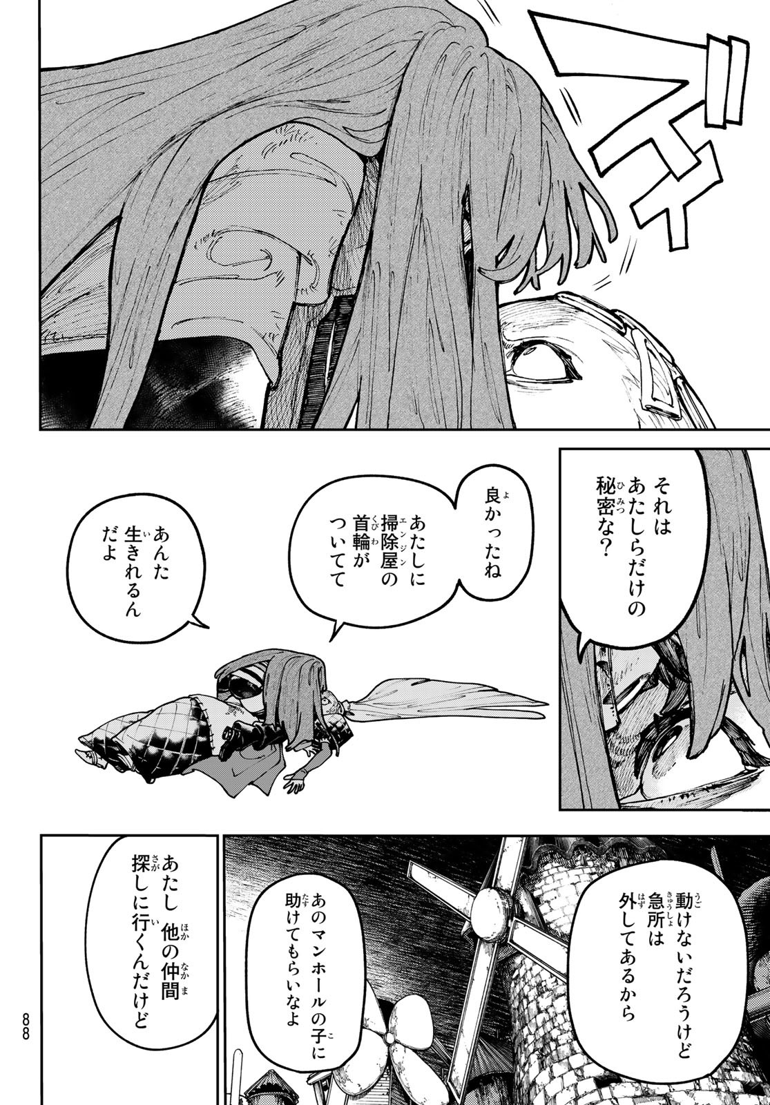 ガチアクタ - 第64話 - Page 10