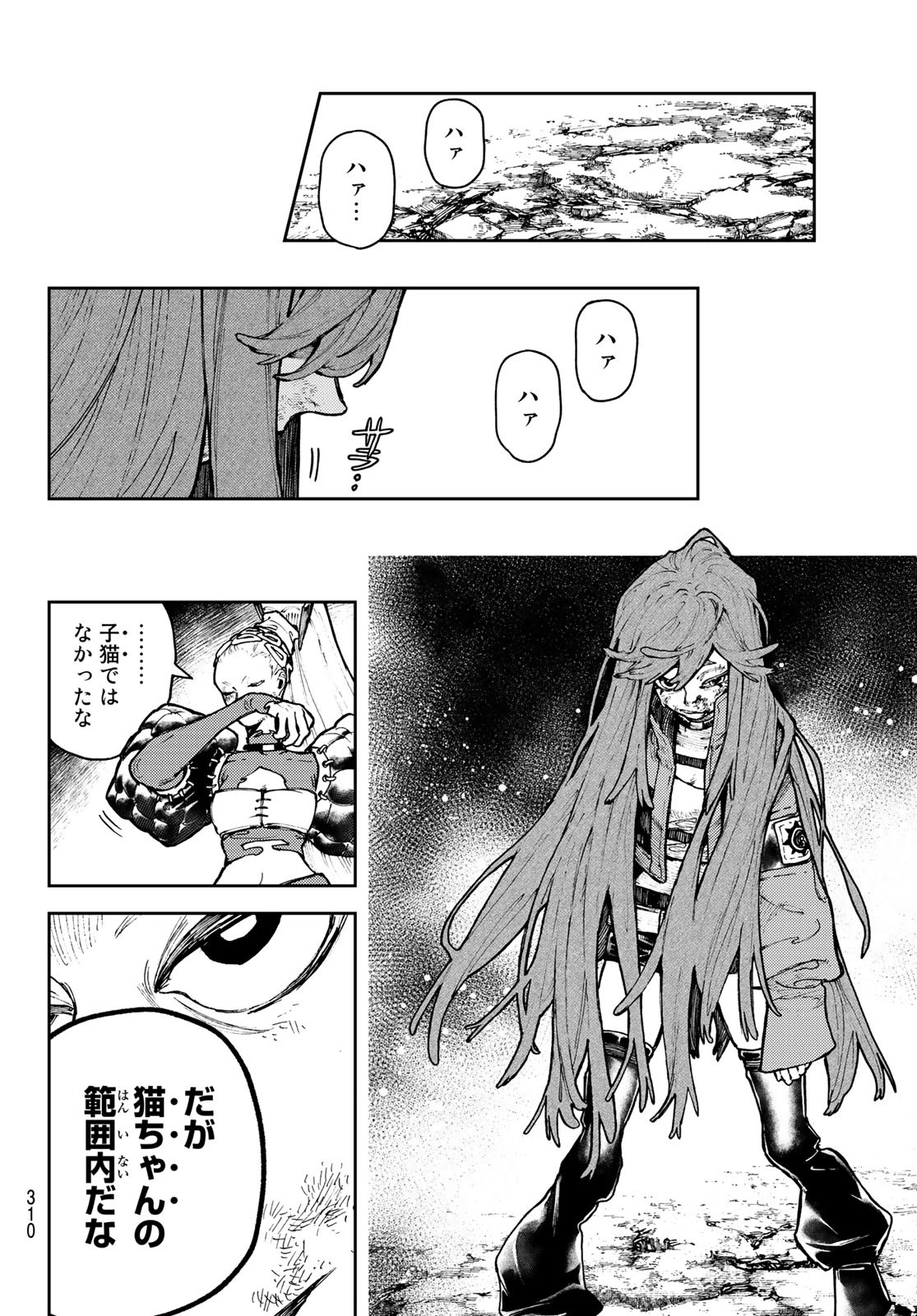 ガチアクタ - 第63話 - Page 16