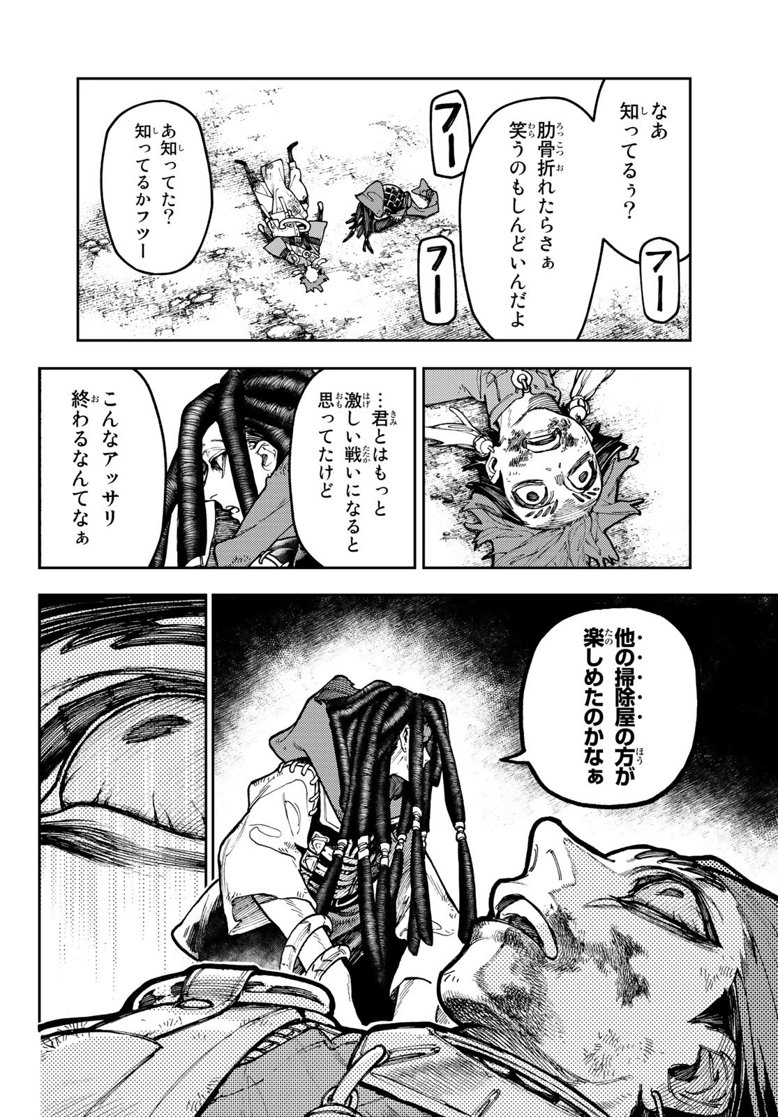 ガチアクタ - 第60話 - Page 4