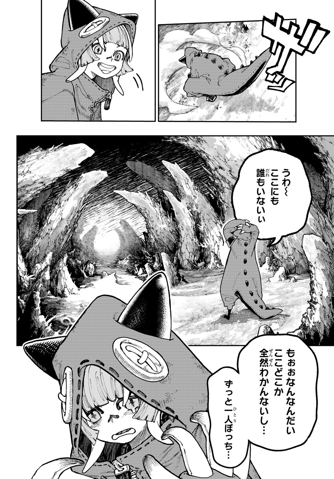 ガチアクタ - 第60話 - Page 10