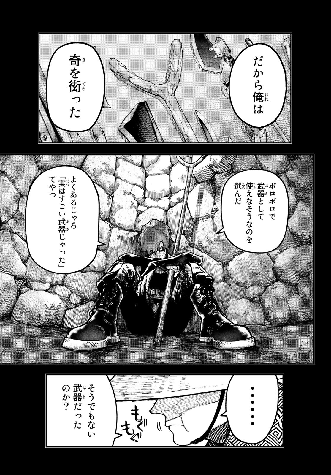 ガチアクタ - 第59話 - Page 5