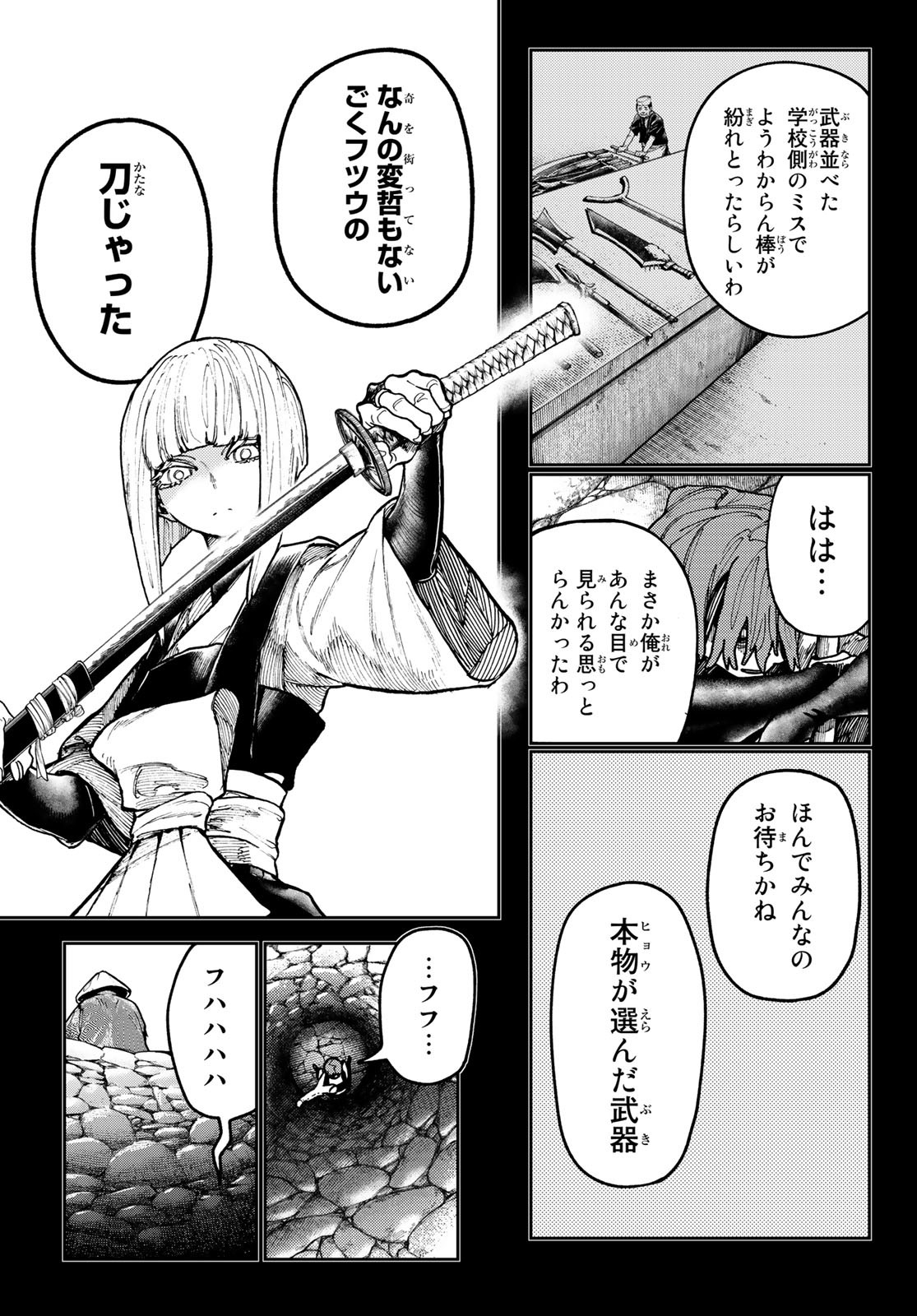 ガチアクタ - 第59話 - Page 7