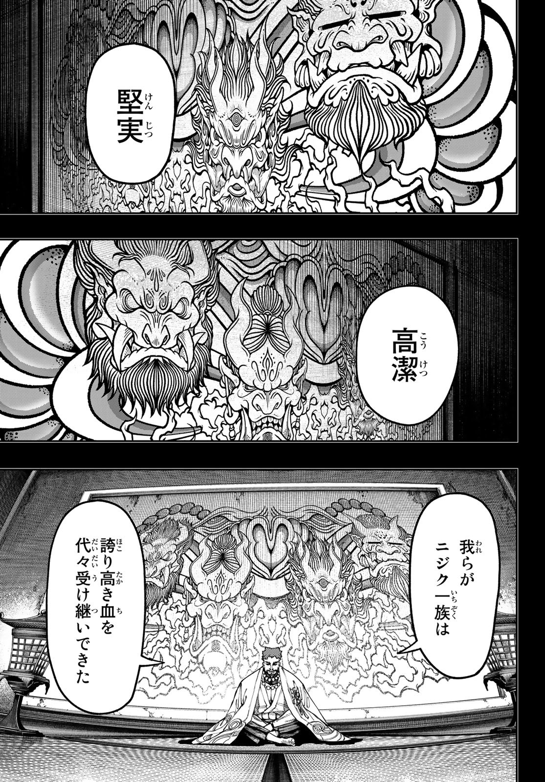 ガチアクタ - 第57話 - Page 3