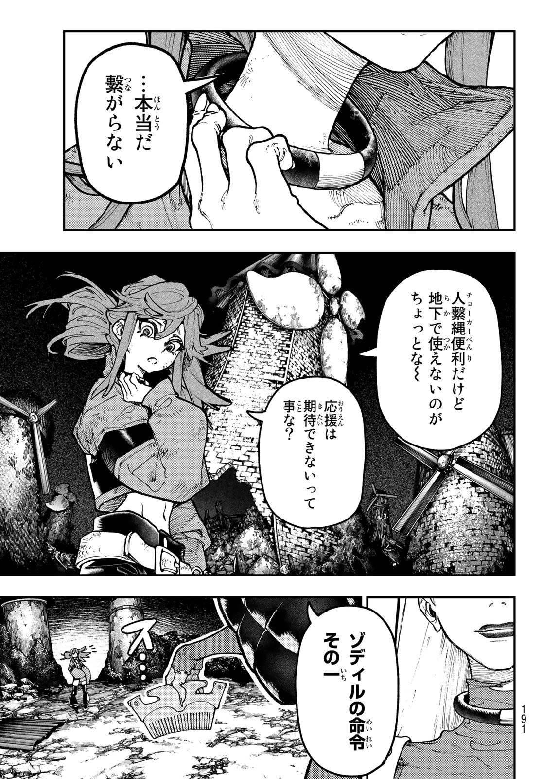 ガチアクタ - 第51話 - Page 5