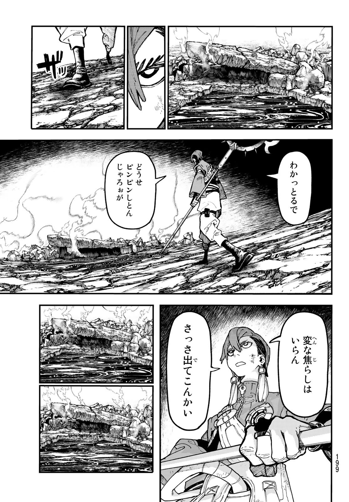 ガチアクタ - 第51話 - Page 13