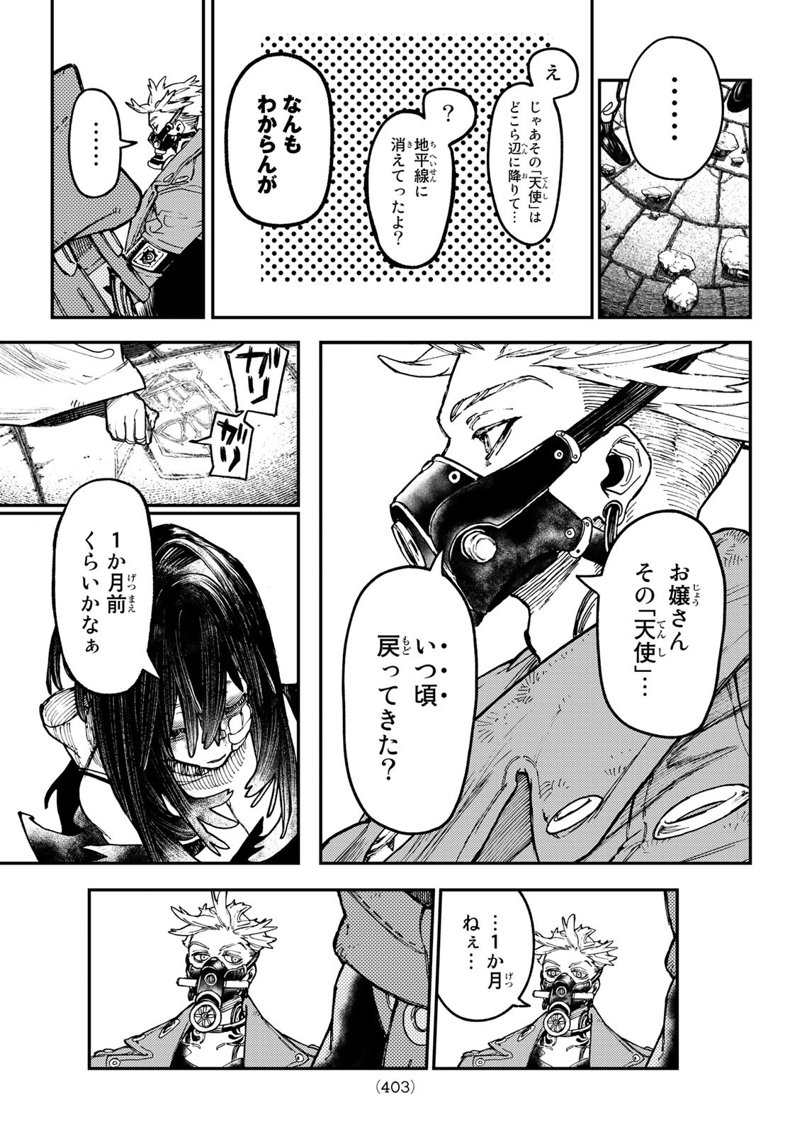 ガチアクタ - 第43話 - Page 3