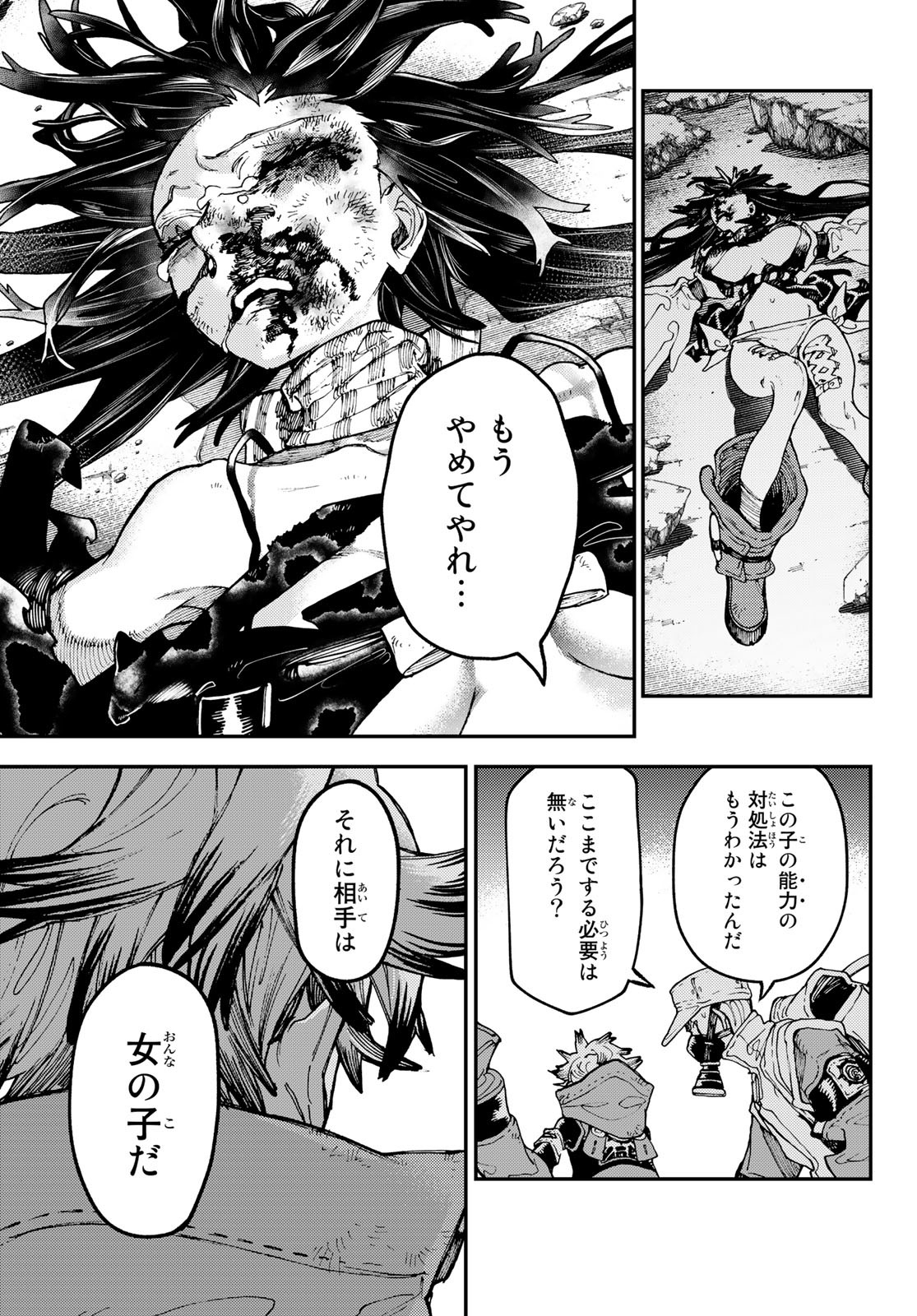 ガチアクタ - 第39話 - Page 3