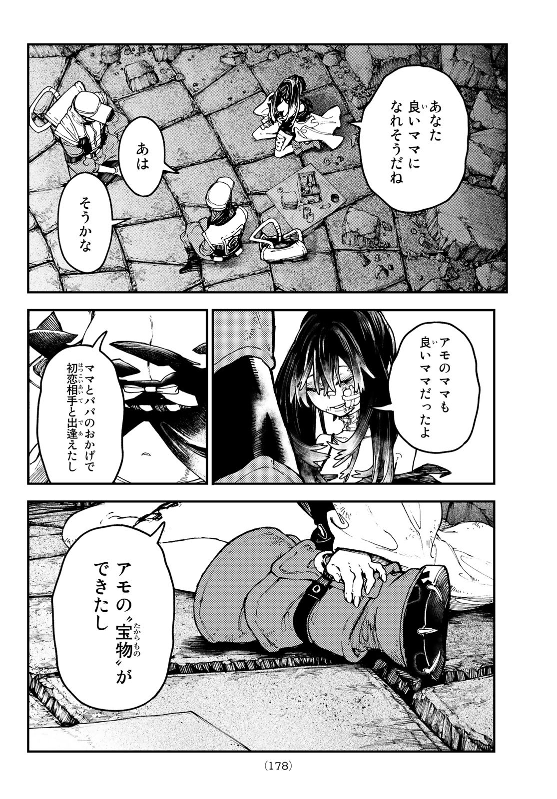 ガチアクタ - 第39話 - Page 18